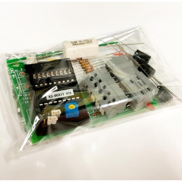 DCモータードライバー　KIT　DC12V-24V  70Wクラス