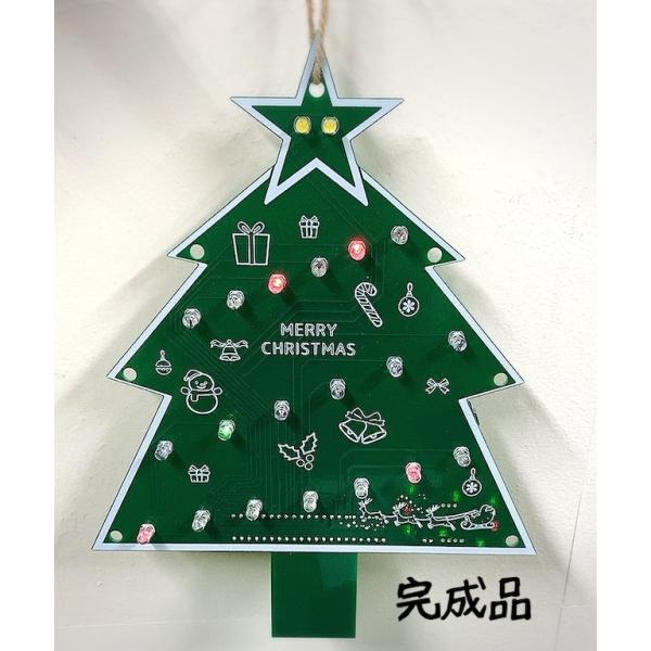 クリスマスツリー電飾基板　作成キット　※当社オリジナル※