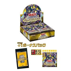 遊戯王 - ファントムレイジ　1ボックス　シュリンク付き コナミデジタルエンタテインメント ファントムレイジ PHANTOM
