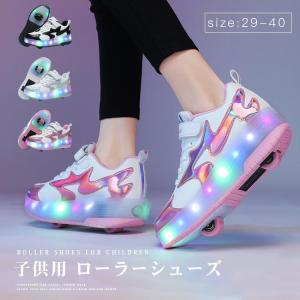 ローラーシューズ スニーカー 子供 2輪 led 7色照明 ローラーシューズ子供用 ローラースケート かかとボタン ヒーリーズ 23cm 男の子 女の子 USB充電式