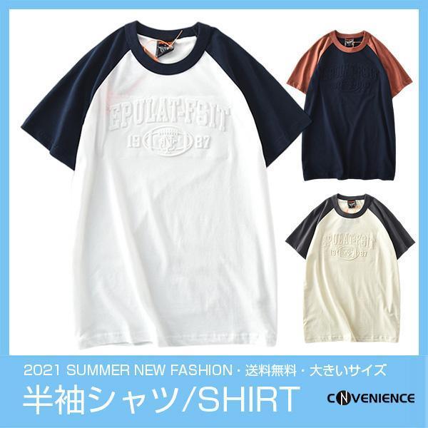 Tシャツ メンズ 3D 立体 半袖 シャツ Tシャツ ドライ 吸汗 速乾 トップス カットソー スポ...