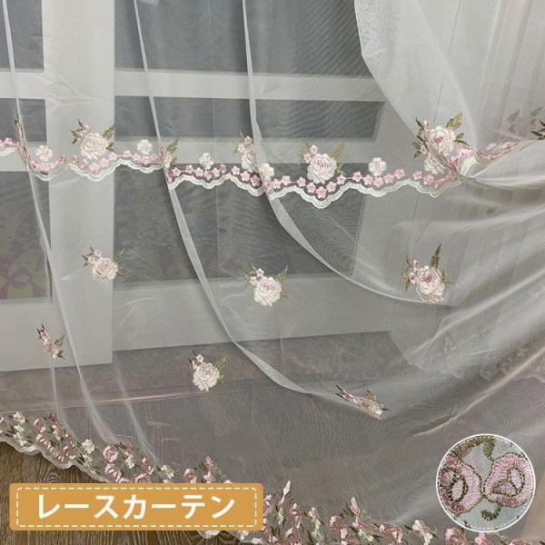 カーテン レース オーダーカーテン 刺繍 バラ柄 レースカーテン 花柄 豪華 安い オーダー オーダ...