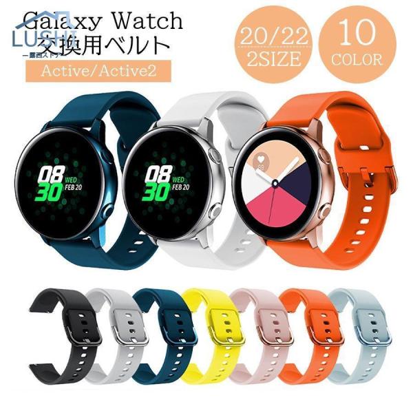 Galaxy Watch交換用ベルト スポーツバンド Active Active2 スマートウォッチ...