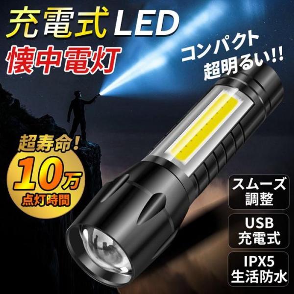 懐中電灯 充電式 LED COB 2WAY USB ハンド LEDライト cobライト ハンドライト...