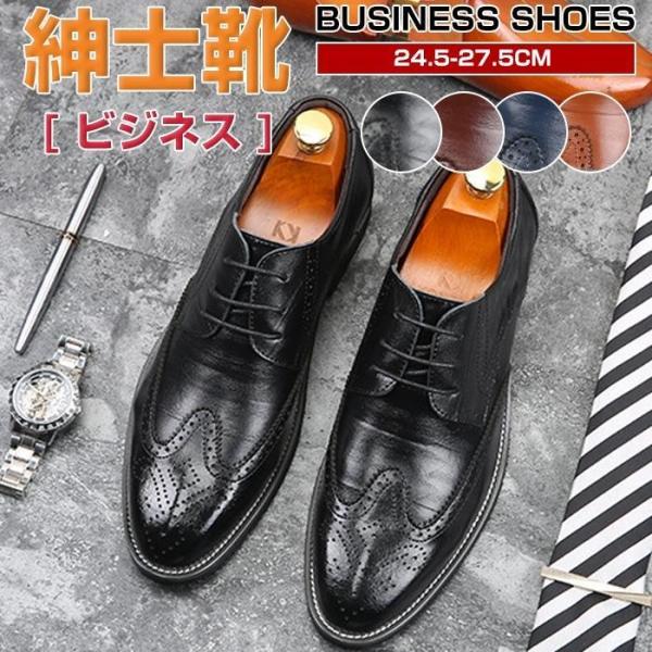 ビジネスシューズ メンズ 紳士靴 オックスフォードシューズ 革靴 仕事用 卒業式 ビジネス 靴 シュ...