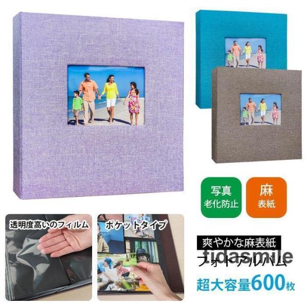 アルバム 写真 大容量120ページ フォトアルバム 麻表紙 写真整理 サイドインポケット KG判 最...