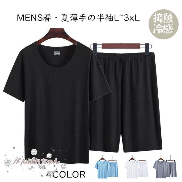 パジャマ メンズ 半袖 春 夏 柔らかく軽い薄手の快適Tシャツセット 胸ポケッ Tシャツ 上下セット...