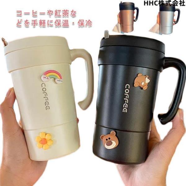 ステンレス マグカップ 580ml 保冷 保温 真空断熱 ステンレスマグ 蓋付き ステンレスボトル ...