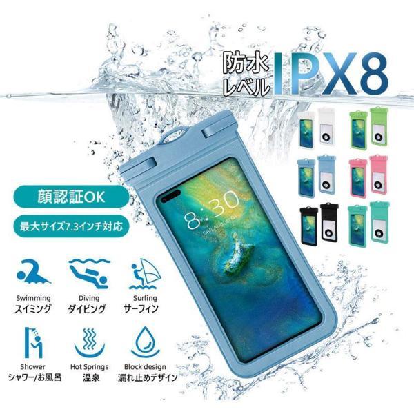 スマホ 防水ケース 海 iPhone IPX8 風呂 7.3インチ以下機種対応 顔認証対応 完全防水...