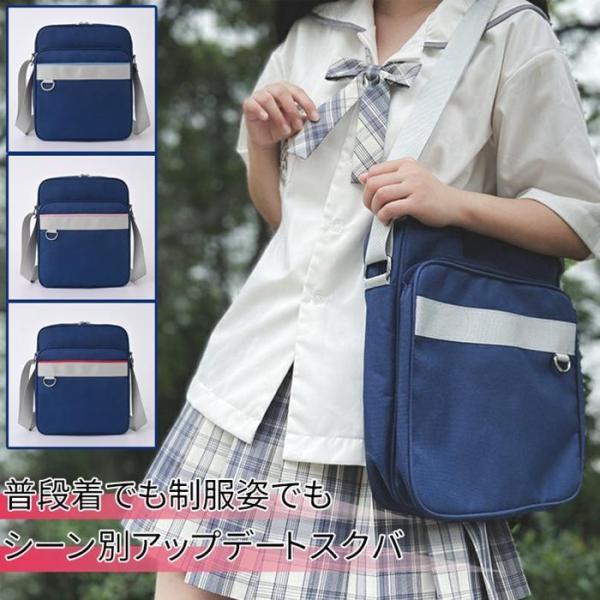 スクールバッグ ショルダーバッグ 安全反射材付き 学生鞄 大容量 スクールショルダーバッグ バッグ ...