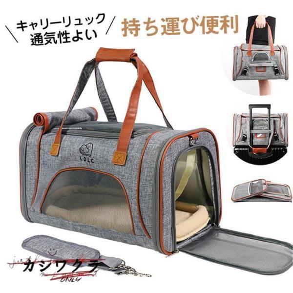 ペットキャリーリュック キャリーバッグ ペット用品 リュック 通院 お出かけ 旅行 便利 ウサギ メ...