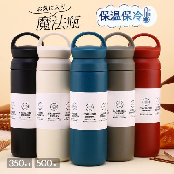 『2個ご購入で400円OFF』水筒 保温 保冷 魔法瓶 スポーツ 500ML 大人 保温ポット 登山...