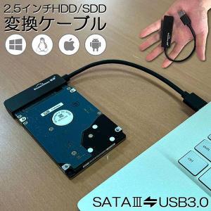 SATA USB 変換ケーブル アダプター 変換 SATAケーブル USB3.0 2.5 HDD SSD ハードディスク インチ アダプター コンバー｜ksmc-shop