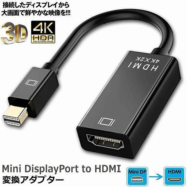 Mini DisplayPort to HDMI 変換 アダプター 4k@30Hz 金メッキ Thu...