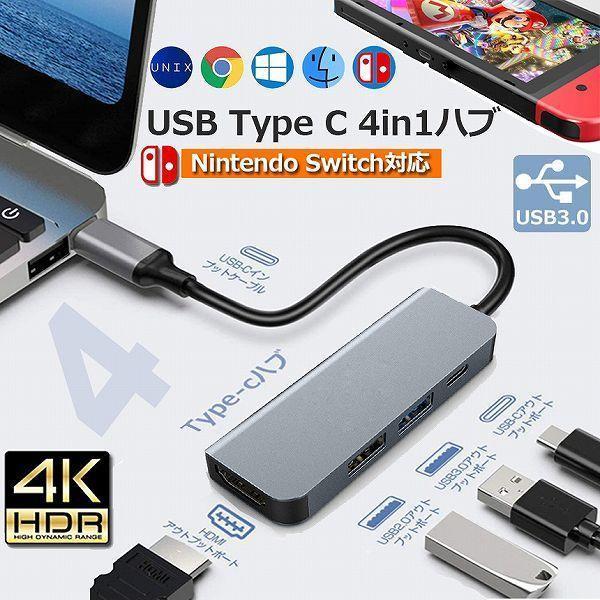 USB Type C HDMI アダプタ Nintendo Switch hdmiポート USBタイ...