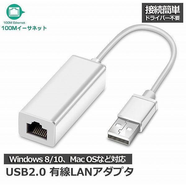 USB2.0 有線LAN アダプター 100 10Mbps USB to RJ45 ランアダプター ...