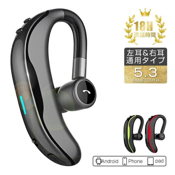 イヤホン ブルートゥースイヤホン Bluetooth5.3 IPX5 防水 耳掛け型 片耳 高音質 ...