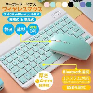 セット販売 ワイヤレス キーボード マウス セット ワイヤレスキーボード ワイヤレスキーボード 2.4GHzモード キーボード+無線マウス Bluetooth｜ksmc-shop