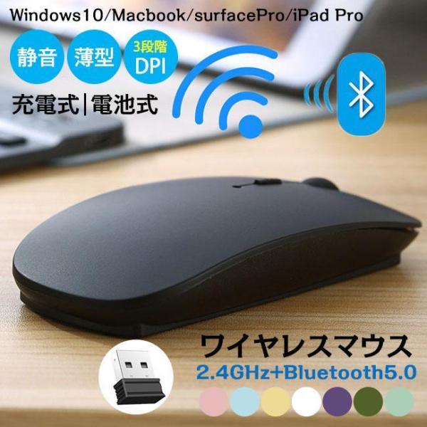ワイヤレスマウス Bluetooth mouse 光学式 USB充電 3段階DPI 省エ 無線 無線...