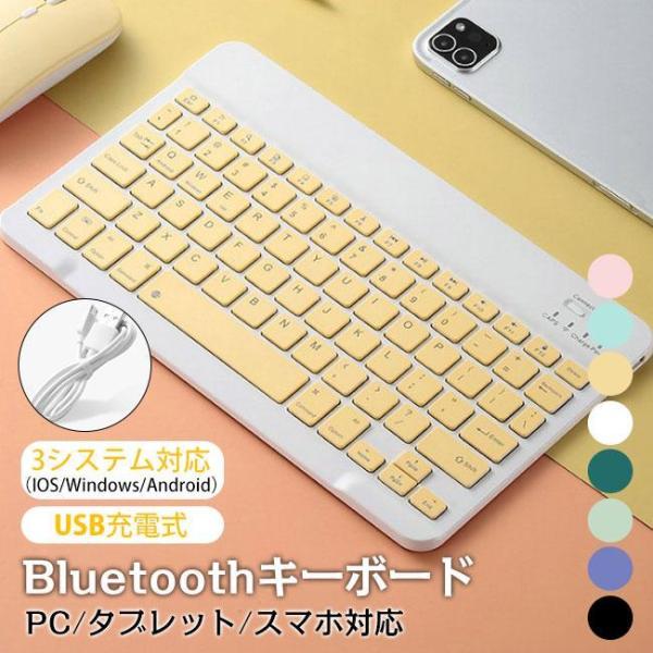 ワイヤレスキーボードBluetooth タブレット iPad スマホ iphone アンドロイド コ...