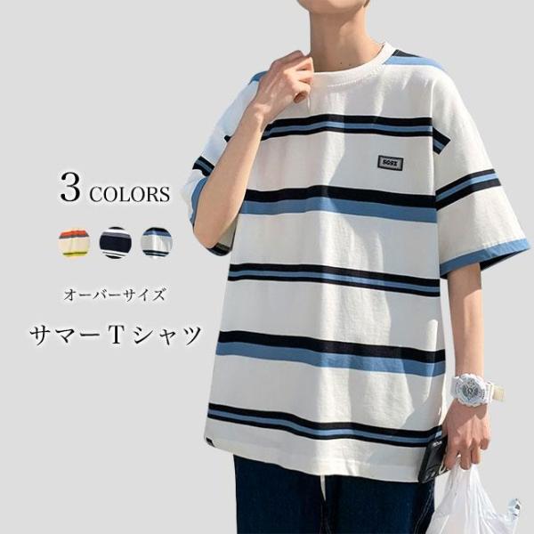 ボーダーTシャツ 半袖 夏 メンズ 半袖Tシャツ オーバーサイズ ボーダー柄 Tシャツ ドロップショ...