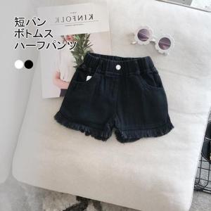 ショートパンツ ホットパンツ 短パン パンツ ボトムス 子供用 女の子 ゴム締 子供服 子ども服 フリンジ 夏 ハーフパンツ キッズ