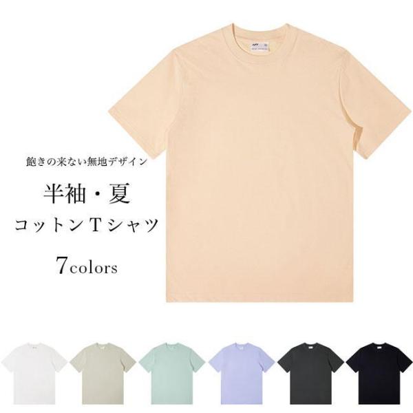 半袖Tシャツ レディース 夏 Tシャツ 無地 ゆったり サマーTシャツ サラサラ コットンTシャツ ...