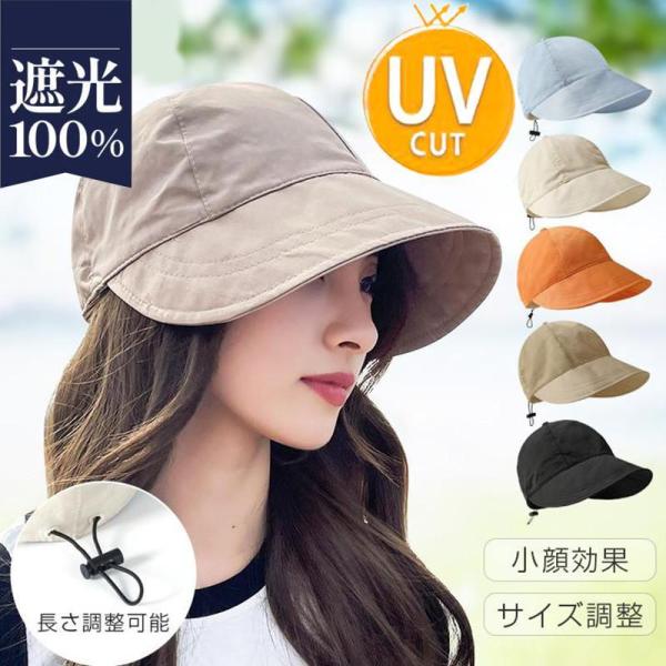 帽子 レディース UVカット サンバイザー 小顔効果 つば広 日よけ UV対策 サイズ調整 運動会 ...