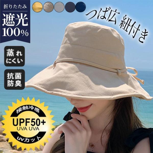 帽子 レディース UV対策 つば広 UVカット 紫外線カット ハット 紐付き リボン 日よけ 飛ばな...