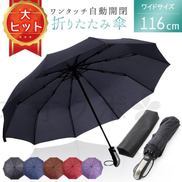 日傘 折りたたみ傘 大きい メンズ レディース 女性 自動開閉 晴雨兼用 完全遮光 折りたたみ やす...