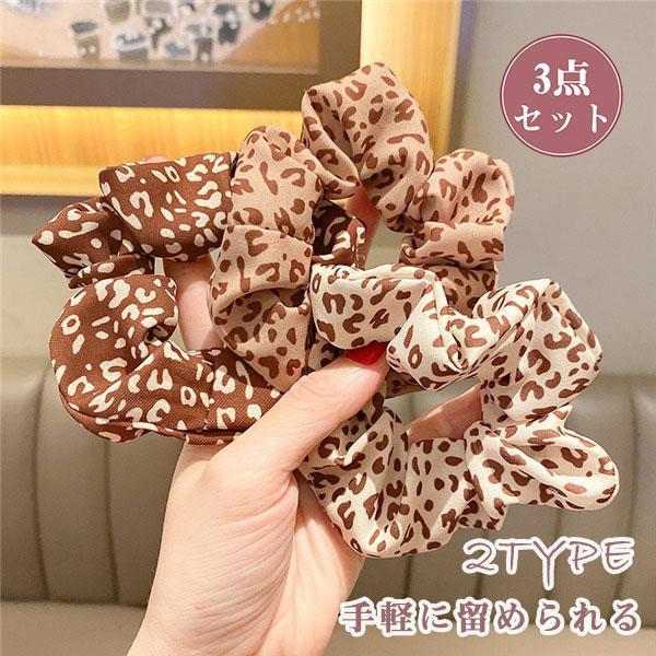 シュシュ 大きめ ヘアゴム 6色 ミルク茶カラー 秋冬 豹柄 大人 韓国風 ファッション かわいい ...