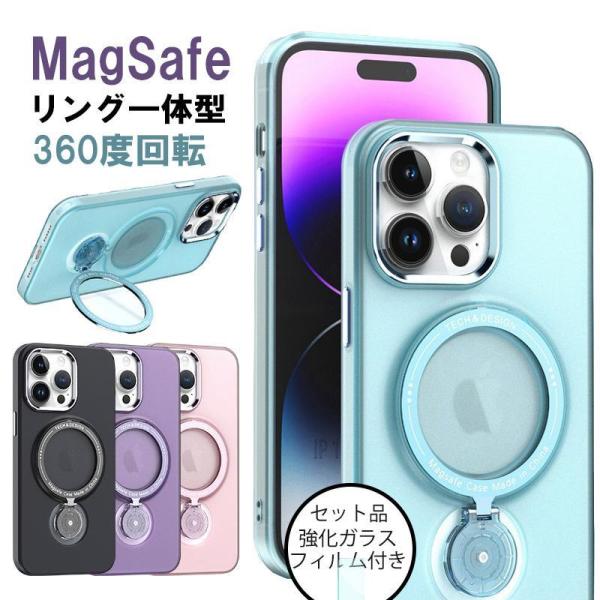 magsafe対応 リング付きケース iphone 14 13 pro max ケース マグセーフ ...