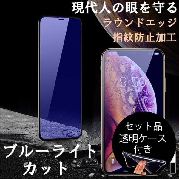 ブルーライトカットフィルム iPhone8 ガラスフィルム 全面保護 iPhone8plus フィル...