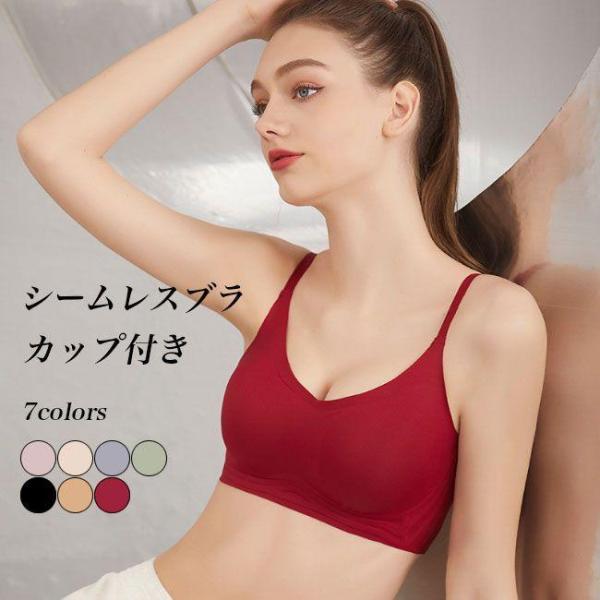 シームレスブラ ブラタンク レディース 女性 インナー トップス シームレス 無地 薄手 暖かい 上...