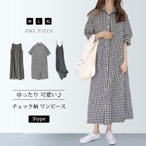 チェック柄 ワンピース ギンガムチェック ロングシャツ 3type シャツワンピ 半袖 ノースリーブ...