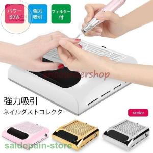 品質が完璧 ネイル集塵機 ヴァンスーサー 2way バッテリー/充電器