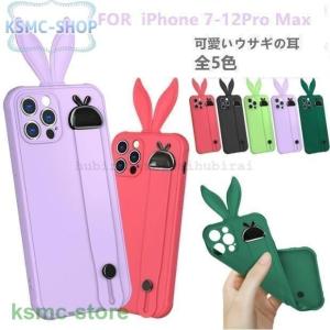 うさぎ 耳 Iphone用ケース の商品一覧 スマホケース カバー スマホ タブレットアクセサリー 周辺機器 スマホ タブレット パソコン 通販 Yahoo ショッピング