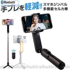 スマホ スタビライザー 1軸の商品一覧 通販 Yahoo ショッピング