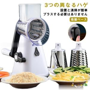 多機能スライサー 回転式 野菜スライサー 手動 千切り 3個刃 カッタースライサー マルチスライサー ぐるぐる スライサー ハンドル 回す 簡単 スラ