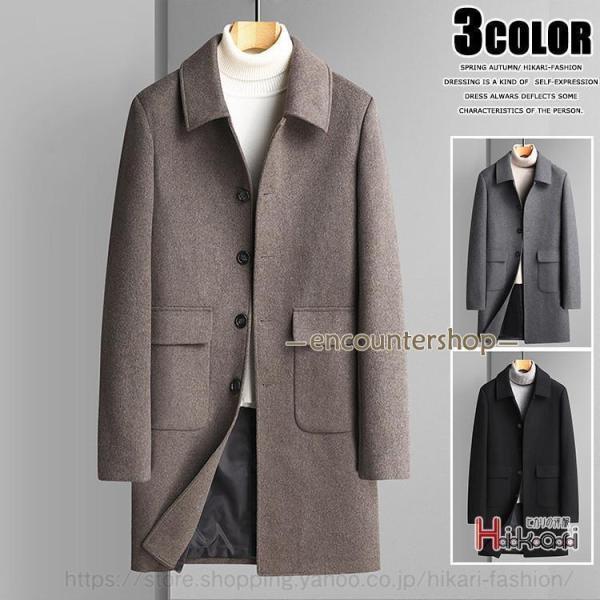 ステンカラーコート メンズ ロングコート ビジネスコート ウールコート 秋冬 冬服 アウター 紳士 ...