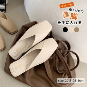 ミュール サンダル ぺたんこ レディース おしゃ...の商品画像