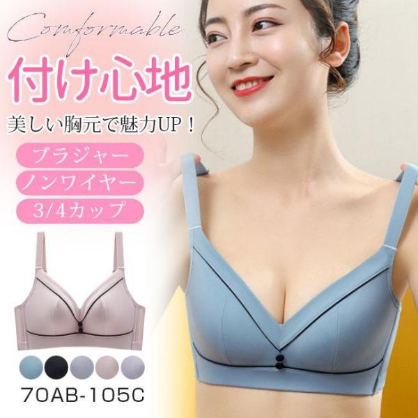 ブラジャー レディース ノンワイヤー バストケア 育乳ブラ 下着 ブラ 脇肉 ブラジャー 補正下着 ...