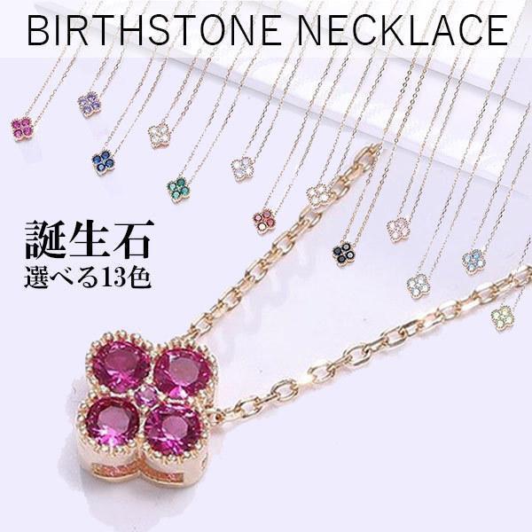 母の日ギフト ネックレス レディース 誕生石 パワーストーン birthstone 選べる13種 シ...