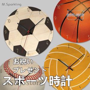 壁掛け時計 サッカー バレーボール バスケットボール おしゃれ スポーツ ウォールクロック クロック北欧 お誕生日 お礼 祝い 引越し祝い 子供 プレゼント Jpw5 Gz Ksmcヤフーショップ 通販 Yahoo ショッピング