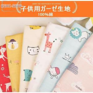 在庫処分 ガーゼ 生地 手作り こども ガーゼ生地 マスク手作り Diy 綿100 繰り返し使える 大人用 子ども用 裁縫 手芸 手作りキット かわいい 二重織り 花柄 Hhguwdlpo7 楽器 手芸 コレクション Onstageexperiences Com