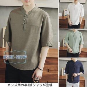 チャイナ服 メンズ おしゃれ メンズシャツ カジュアルシャツ の商品一覧 トップス ファッション 通販 Yahoo ショッピング