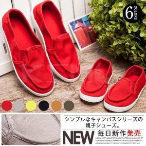 親子 ペア 靴の商品一覧 通販 Yahoo ショッピング