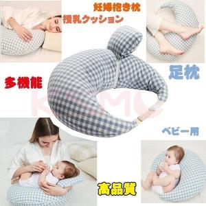 授乳 授乳クッション 授乳枕 クッション 抱き枕 安眠 快眠 お座りクッション 洗える 妊婦さんのための抱き枕 妊娠中 Qh Ksmcヤフーショップ 通販 Yahoo ショッピング