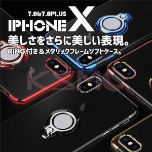 iPhone X ケース リング付き iPhoneX iPhone8 iPhone7 クリア ソフト 薄型 軽量 シンプル 透明 スリム おしゃれ メタリック 保護 ブランド