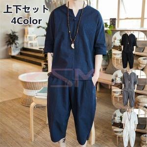 セットアップ メンズ ジャージ リネン スウェット 2点セット 綿麻 ジャージセット 半袖シャツ サルエルパンツ 部屋着 ゆったり 薄手 涼し 夏　